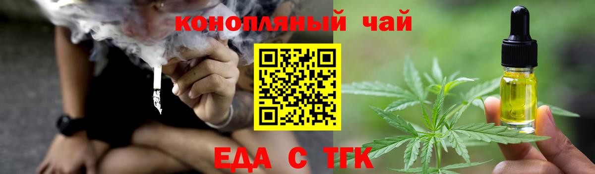 Таганрог  Печенье с ТГК марихуана  Вход с VPN 