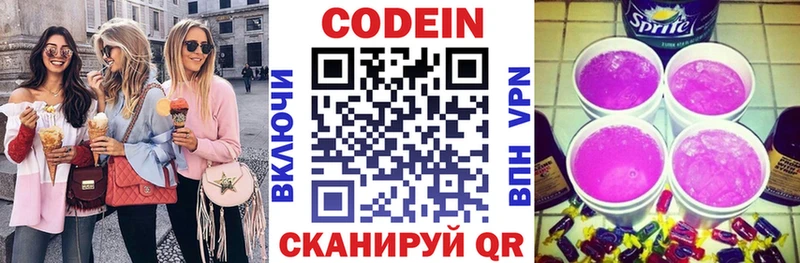 Codein Purple Drank  Таганрог 