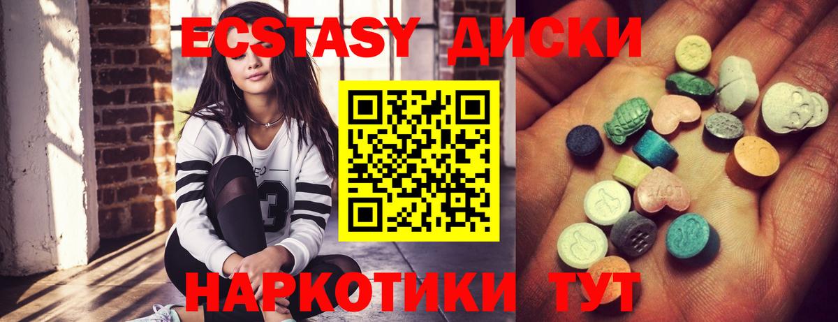 Ecstasy ешки Таганрог