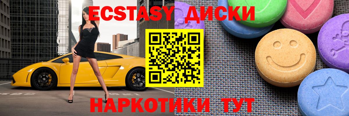 Экстази TESLA  Вход с VPN  Ecstasy 280мг  где продают   Таганрог 