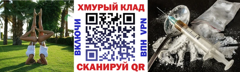 Героин герыч блэк спрут онион Таганрог дарнет шоп
