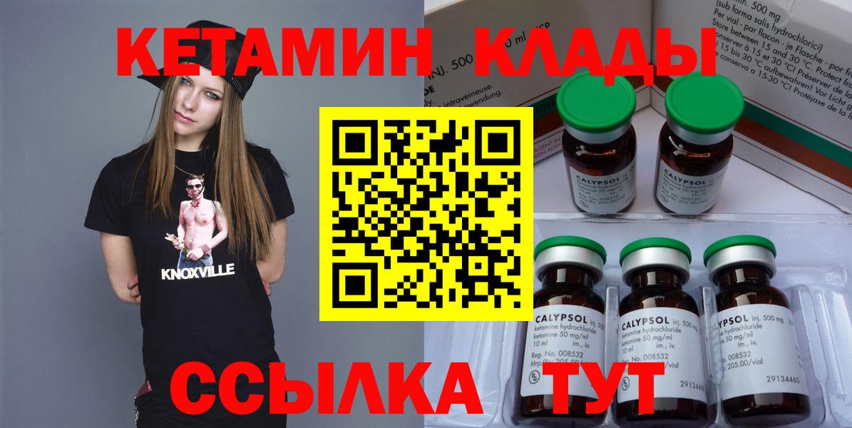 даркнет какой сайт  Вход с VPN  Таганрог  КЕТАМИН ketamine 