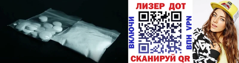 Лсд 25 экстази ecstasy  Таганрог 