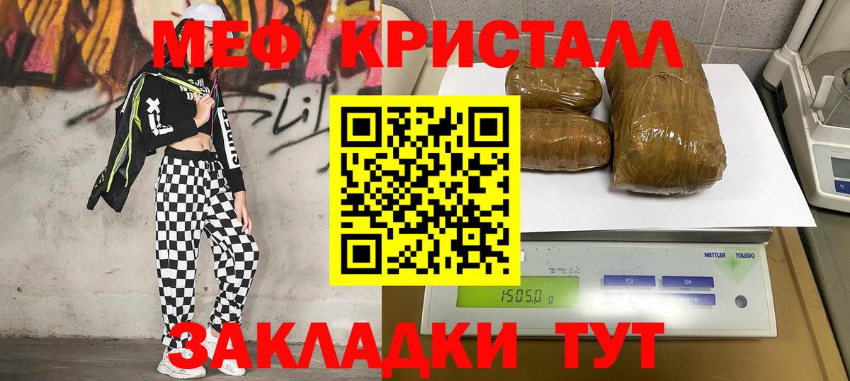Таганрог  Мефедрон  Меф кристаллы  Вход с VPN  Мефедрон mephedrone 