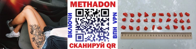Метадон мёд  Таганрог 