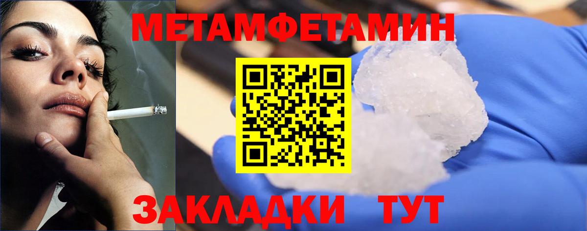МЕТАМФЕТАМИН  Первитин мет  Первитин мет  Вход с VPN  Таганрог 