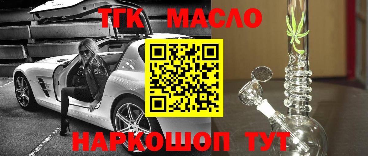 Дистиллят ТГК жижа  Вход с VPN  Дистиллят ТГК концентрат  Таганрог 