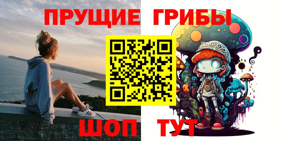 Галлюциногенные грибы ЛСД Таганрог